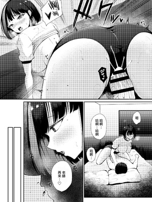 [ぽぺりくらぶ (ぽぺにすた)] ＂どっちに出したい？＂ 初恋のギャル母娘に挟まれて。 [藍華個人機翻]_07