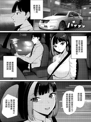 [ぽぺりくらぶ (ぽぺにすた)] ＂どっちに出したい？＂ 初恋のギャル母娘に挟まれて。 [藍華個人機翻]_08