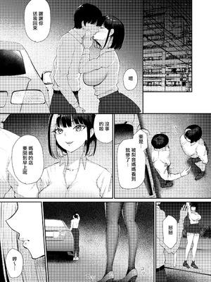 [ぽぺりくらぶ (ぽぺにすた)] ＂どっちに出したい？＂ 初恋のギャル母娘に挟まれて。 [藍華個人機翻]_12