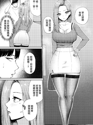 [ぽぺりくらぶ (ぽぺにすた)] ＂どっちに出したい？＂ 初恋のギャル母娘に挟まれて。 [藍華個人機翻]_14
