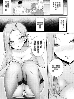 [ぽぺりくらぶ (ぽぺにすた)] ＂どっちに出したい？＂ 初恋のギャル母娘に挟まれて。 [藍華個人機翻]_18