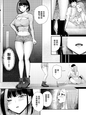 [ぽぺりくらぶ (ぽぺにすた)] ＂どっちに出したい？＂ 初恋のギャル母娘に挟まれて。 [藍華個人機翻]_26