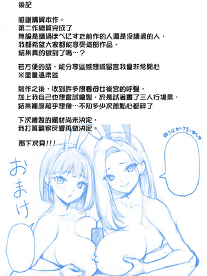 [ぽぺりくらぶ (ぽぺにすた)] ＂どっちに出したい？＂ 初恋のギャル母娘に挟まれて。 [藍華個人機翻]_43