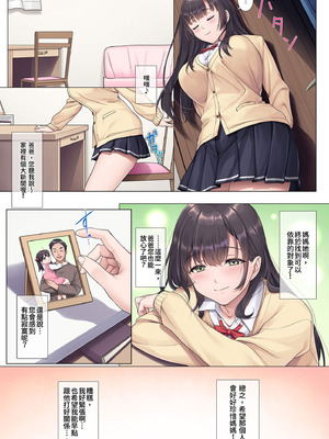 [エアリーソックス (麻冬HEMP)] お義父さんやめて――｜請不要這樣 [中国翻訳] [無修正] [DL版]_10