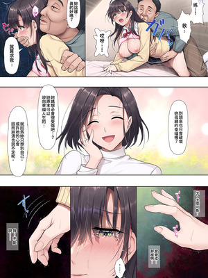 [エアリーソックス (麻冬HEMP)] お義父さんやめて――｜請不要這樣 [中国翻訳] [無修正] [DL版]_23