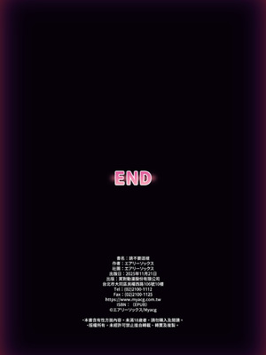 [エアリーソックス (麻冬HEMP)] お義父さんやめて――｜請不要這樣 [中国翻訳] [無修正] [DL版]_42