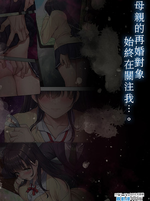 [エアリーソックス (麻冬HEMP)] お義父さんやめて――｜請不要這樣 [中国翻訳] [無修正] [DL版]_43