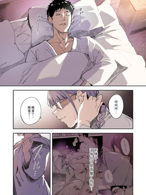 [リンゴヤ (あるぷ)] オタク友達とのセックスは最高に気持ちいい ‐side 三芳‐｜我與宅宅朋友的極上性愛 -side三芳- [中国翻訳] [無修正] [DL版]_03