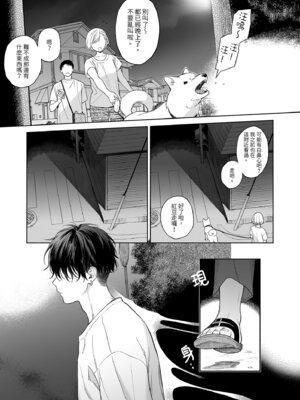 [不可不可 (关谷麻美)] 可惜夜的惡魔 [無修正] [中国翻訳]_003