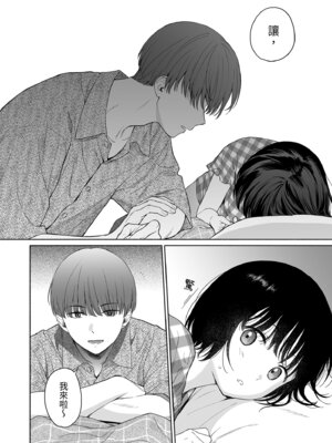 [不可不可 (关谷麻美)] 可惜夜的惡魔 [無修正] [中国翻訳]_006