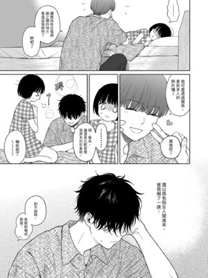 [不可不可 (关谷麻美)] 可惜夜的惡魔 [無修正] [中国翻訳]_007