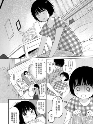 [不可不可 (关谷麻美)] 可惜夜的惡魔 [無修正] [中国翻訳]_010