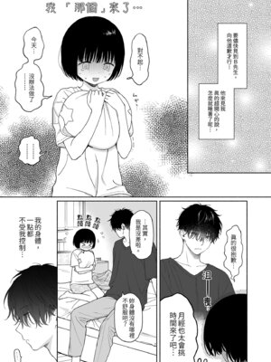 [不可不可 (关谷麻美)] 可惜夜的惡魔 [無修正] [中国翻訳]_011