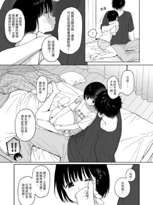 [不可不可 (关谷麻美)] 可惜夜的惡魔 [無修正] [中国翻訳]_013