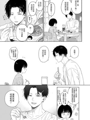 [不可不可 (关谷麻美)] 可惜夜的惡魔 [無修正] [中国翻訳]_035