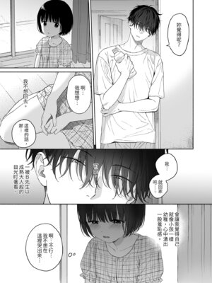 [不可不可 (关谷麻美)] 可惜夜的惡魔 [無修正] [中国翻訳]_039