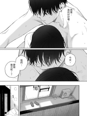 [不可不可 (关谷麻美)] 可惜夜的惡魔 [無修正] [中国翻訳]_069