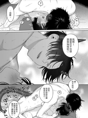 [不可不可 (关谷麻美)] 可惜夜的惡魔 [無修正] [中国翻訳]_081