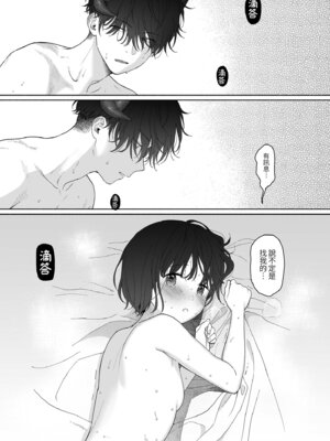 [不可不可 (关谷麻美)] 可惜夜的惡魔 [無修正] [中国翻訳]_089