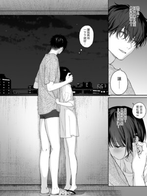 [不可不可 (关谷麻美)] 可惜夜的惡魔 [無修正] [中国翻訳]_096