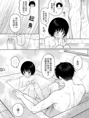 [不可不可 (关谷麻美)] 可惜夜的惡魔 [無修正] [中国翻訳]_100