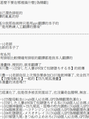 [星霜待機 (新川豊一)]TSFした人妻 前傳 娼館の牝犬(IVAB個人AI去碼,GPT偽精翻潤色漢化)_02