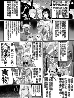 [星霜待機 (新川豊一)]TSFした人妻 前傳 娼館の牝犬(IVAB個人AI去碼,GPT偽精翻潤色漢化)_05