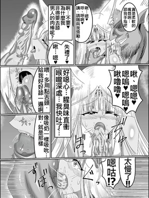 [星霜待機 (新川豊一)]TSFした人妻 前傳 娼館の牝犬(IVAB個人AI去碼,GPT偽精翻潤色漢化)_07