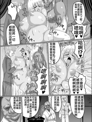 [星霜待機 (新川豊一)]TSFした人妻 前傳 娼館の牝犬(IVAB個人AI去碼,GPT偽精翻潤色漢化)_17