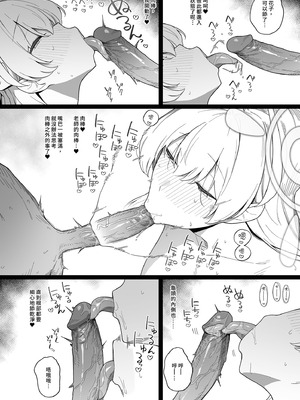 [榎屋 (eno)] ありのままの欲望についての本 (ブルーアーカイブ)｜赤裸慾望之書 [中国翻訳] [無修正] [DL版]_10