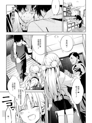 [餅屋 (かろちー)] メスガキリナちゃん VOL.2｜雌性小鬼莉娜醬VOL. 2 [中国翻訳] [無修正] [DL版]_07