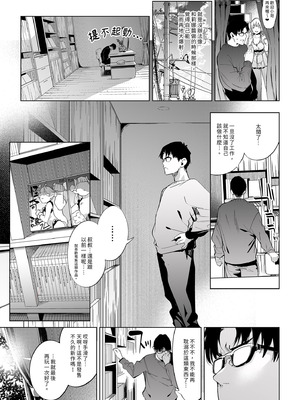 [餅屋 (かろちー)] メスガキリナちゃん VOL.2｜雌性小鬼莉娜醬VOL. 2 [中国翻訳] [無修正] [DL版]_11