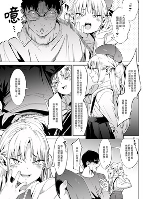 [餅屋 (かろちー)] メスガキリナちゃん VOL.2｜雌性小鬼莉娜醬VOL. 2 [中国翻訳] [無修正] [DL版]_13