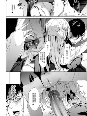 [餅屋 (かろちー)] メスガキリナちゃん VOL.2｜雌性小鬼莉娜醬VOL. 2 [中国翻訳] [無修正] [DL版]_34