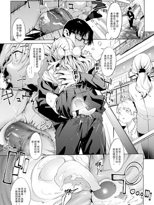 [餅屋 (かろちー)] メスガキリナちゃん VOL.2｜雌性小鬼莉娜醬VOL. 2 [中国翻訳] [無修正] [DL版]_39