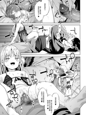 [餅屋 (かろちー)] メスガキリナちゃん VOL.2｜雌性小鬼莉娜醬VOL. 2 [中国翻訳] [無修正] [DL版]_51