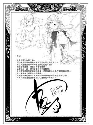 [餅屋 (かろちー)] メスガキリナちゃん VOL.2｜雌性小鬼莉娜醬VOL. 2 [中国翻訳] [無修正] [DL版]_57