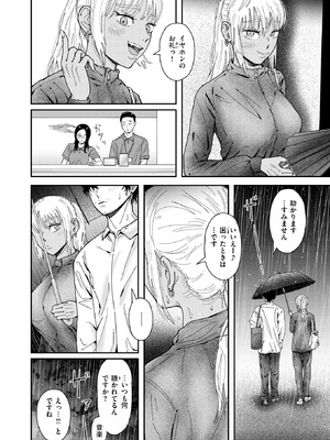 WEEKLY快楽天 2025 No.47_05