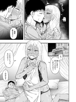 WEEKLY快楽天 2025 No.47_12