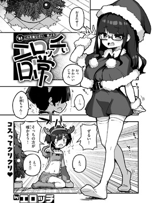 WEEKLY快楽天 2025 No.47_24