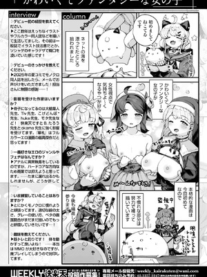 WEEKLY快楽天 2025 No.47_29