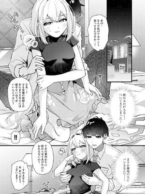 コミックB地区 Vol.15_015