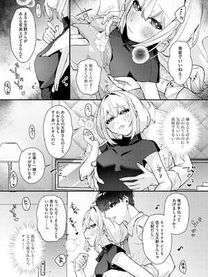 コミックB地区 Vol.15_016