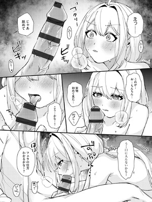 コミックB地区 Vol.15_019