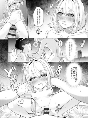 コミックB地区 Vol.15_024