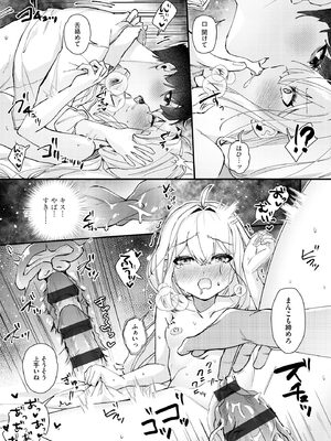 コミックB地区 Vol.15_028