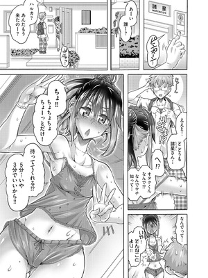 コミックB地区 Vol.15_035