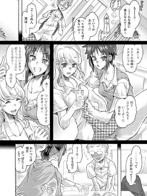 コミックB地区 Vol.15_036