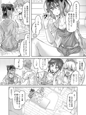 コミックB地区 Vol.15_037