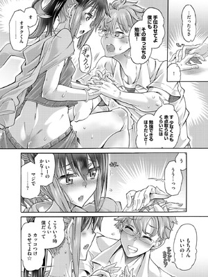 コミックB地区 Vol.15_038